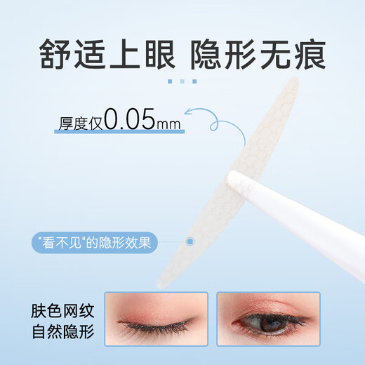 Momomatano men's special double eyelid patch invisible natural traceless patch oblique cut strong support swollen eye bubbles swollen eyelids_1 box of natural color oblique cut olive 1 patch