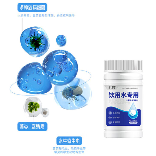 Drinking Water Disinfection Tablets 100g Water Purification Tablets Sterilizing Disinfectant Effervescent Tablets Household Cleaner Drinking Water Disinfection Tablets 100g 3 Bottles
