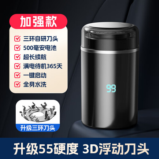 小米有品新款剃须刀电动便携男士迷你旅行小钢炮德国进口自动刨刮胡刀1047 黑 满配旗舰版 +1套进口刀头