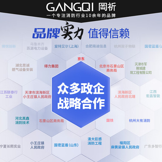 Gangqi JT-YJ-607B gas alarm 3C certified new national standard natural gas alarm household commercial kitchen pipeline liquefied natural gas gas combustible gas leakage induction detection alarm