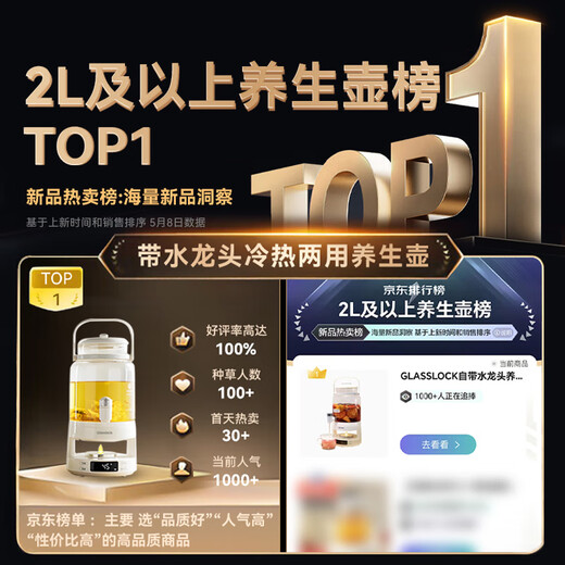 GLASSLOCK Gailang health kettle with faucet, tea kettle, large-capacity stew kettle, one-piece fully automatic water-boiling insulated constant temperature kettle, split tea kettle, decocting Chinese medicine, all-glass electric kettle with own faucet 2.8L - first choice for health care