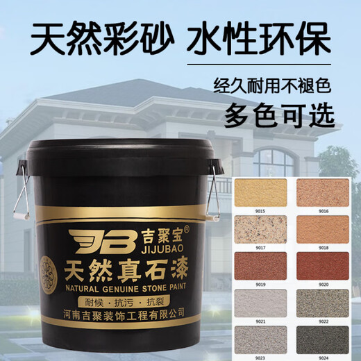 Jiang Zhiai Real Stone Paint Exterior Paint Repaired Imitation Stone Paint can be scraped and sprayed with waterproof and sunscreen special wall repair art paint 6627 25 square set (5kg primer + 100 cm Jin [Jin equals 0.5 kg] Real Stone