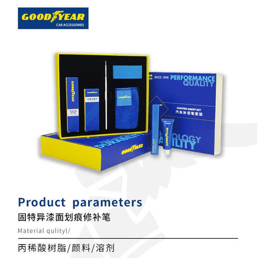 Goodyear Volkswagen car paint touch-up pen self-painting car paint repair artifact wheel repair scratches pearl white black special Volkswagen-Polar White car paint touch-up pen set (grinding + repair)