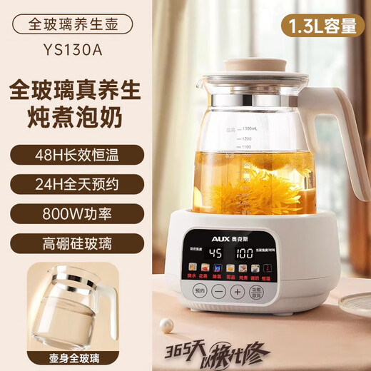 Oaks health pot mother and baby multi-function kettle all-glass hot water kettle constant temperature kettle stew pot all-in-one teapot 2025 latest office home milk regulator milk all-glass off-white 1.3L