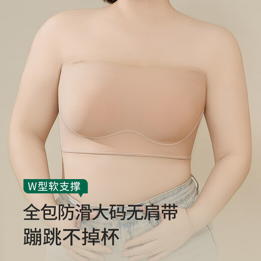 Noquna Invisible Strapless Underwear Women's Summer Seamless Thin Large Breast Showing Small Tube Top Large Size Fat MM Bra Flesh Color XL