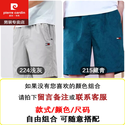 皮尔卡丹（pierre cardin）新款夏季男士休闲短裤棉运动休闲裤宽松沙滩五分裤子潮 9224浅灰+9215藏青 2条装 L (建议120-130斤)