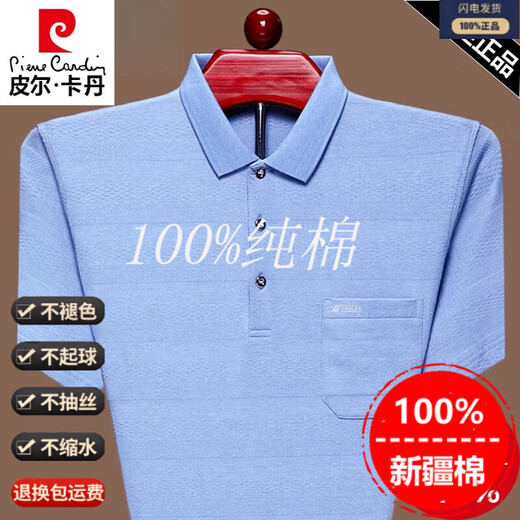 皮尔卡丹短袖t恤男纯棉爸爸夏装POLO衫夏装真口袋中年宽松翻领半袖上衣 短袖9901粉色 M 165建议120斤以内