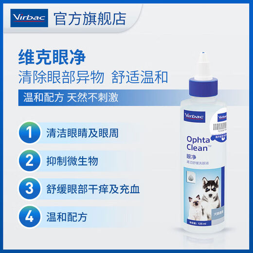 Eye and ear set, eye cleanser 125ml, dog and cat eye cleaning, pet tear stain wash, eye and eye wax, ear bleaching bottle 125ml + eye bleaching bottle 125ml