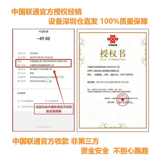 China Unicom portable WiFi6 wireless WiFi6 direct connection base station UFi convenient WiFi hotspot USB port power supply nationwide general traffic free trial annual package annual package 399 plus free trial for 3 days in January