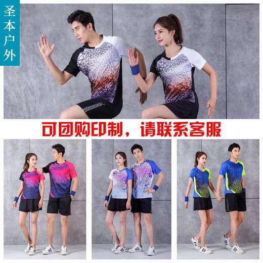 玢醇羽毛球服新款套装女装运动速干透气短袖短裤男比赛服乒乓球衣定制 -*男-A9923白蓝上衣 XS 均码