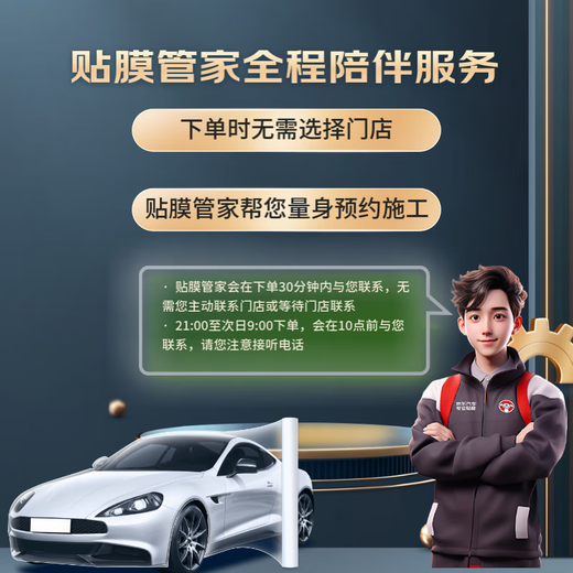 Jing'antu invisible car clothing film full body film TPU material anti-scratch film car clothing paint protective film Jingzhi 75 matte surface