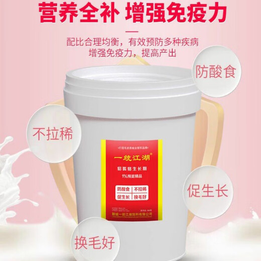 Yitong fox premix, raccoon seed, mink additives, premix, trace elements, vitamins, rapid nutritional supplements, growth period premix