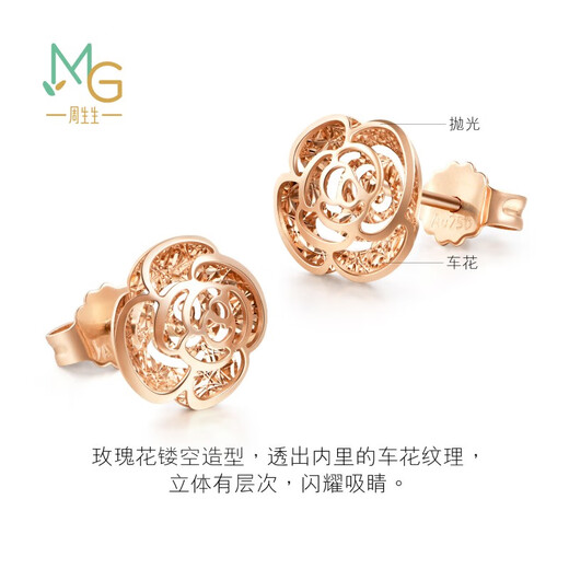 Chow Sang Sang rose gold rose gold color gold girls' eternal series earrings pair of jewelry 92074E pricing