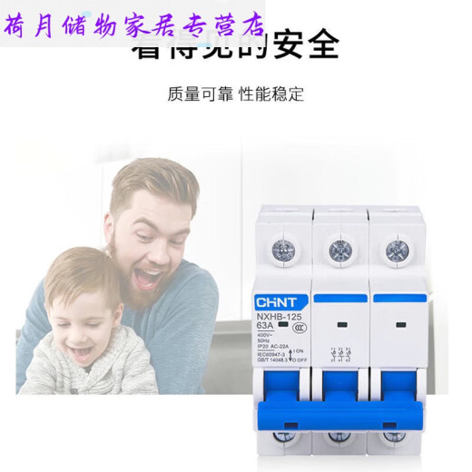 CLCEY隔离开关NXHB-12532A小型3P4P63A100A刀闸替代NH2家用保护 80a 4p