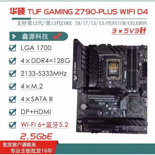 ASUS/ASUS Z690 motherboard Z690-P/A/E/F GAMING Fubuki Z690MTUF LGA1700 disassembly motherboard GAMING Z790-PLUS-WIFI-D4