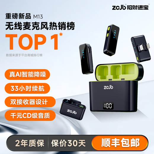 ZCJB wireless lavalier microphone anchor sound card live eating broadcast recording outdoor professional noise reduction short video little bee radio microphone karaoke wireless microphone mobile phone computer camera Xingyao black one for two universal Apple Android computer