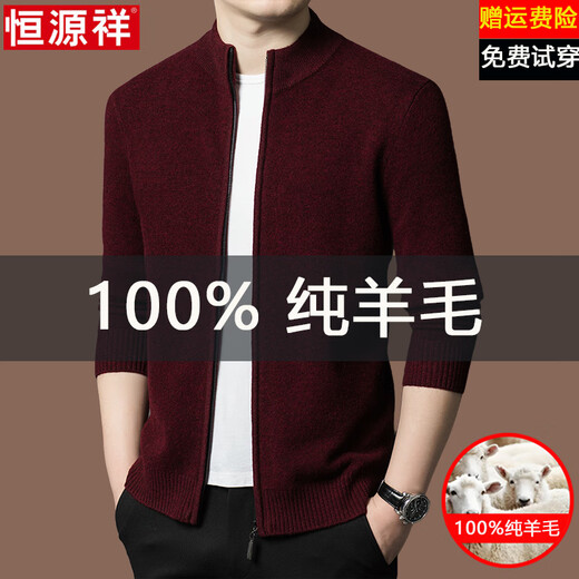 Hengyuanxiang pure wool cardigan jacket men's thickened zipper stand collar autumn and winter new wool sweater medium gray M 170 (recommended 90-115Jin Jin equals 0.5 kg)