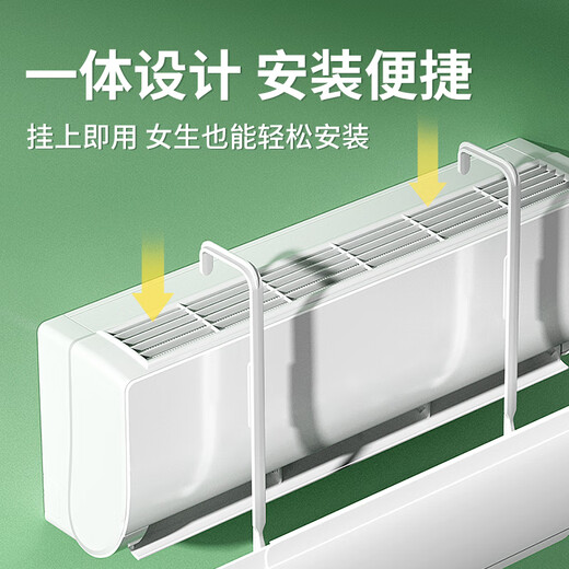 Little Queen air conditioner windshield anti-direct blowing for postpartum infants and young children installation-free baffle air outlet windproof wind deflector hanging universal