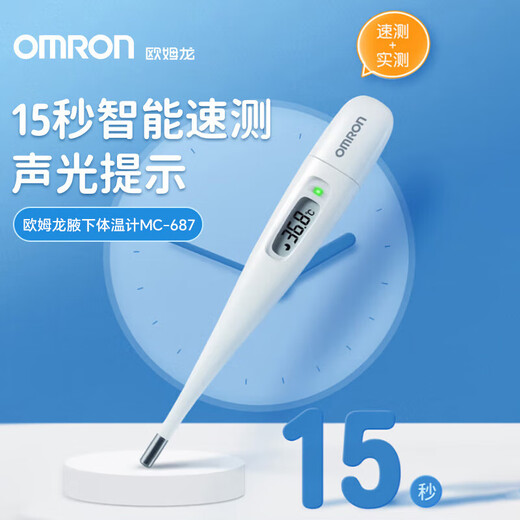 
Omron (OMRON) Armpit Thermometer for Infants, Children, Adults and the Whole Family, Home Quick Prediction Electronic Thermometer [Baby Quick Test] 15S Quick Test Bright Reminder-687