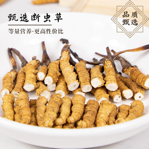 雄风道5克起拍 大断草 新货冬虫夏草藏区雪域虫草 干货正宗断虫草 10克养生装