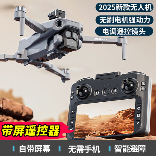 Intelligent high-end drone with built-in large screen drone aerial photography high-definition professional entry-level remote control aircraft primary school students small children internet celebrity quadcopter toy 4.3-inch remote control with screen - 8k five-camera brushless + optical flow + remote control lens 4 batteries multi-charge + wearing parts + warranty + replacement if damaged
