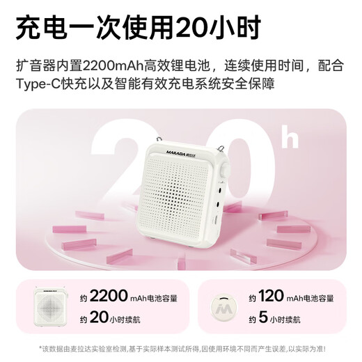 Melada Wireless Lavalier Little Bee Loudspeaker Teacher's Special Megaphone Teacher's Classroom Speaker Anti-Howling Guide Outdoor Portable A6 Button Lavalier Version Rock White