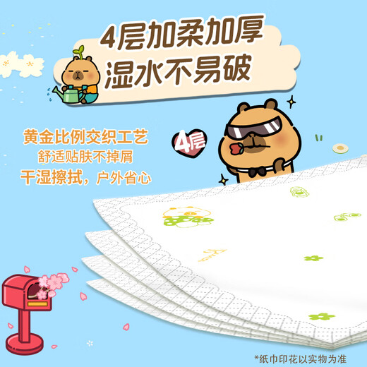 Breeze unscented handkerchief paper 4 layers, 7 sheets * 12 packs, not easy to break when wet, thickened paper towels, large size