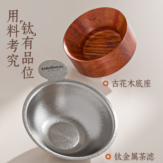 KAMJOVE pure titanium tea leak tea filter set thousand hole tea filter solid wood base tea leak ultra-fine tea filter tea separator T-38F full titanium tea filter set