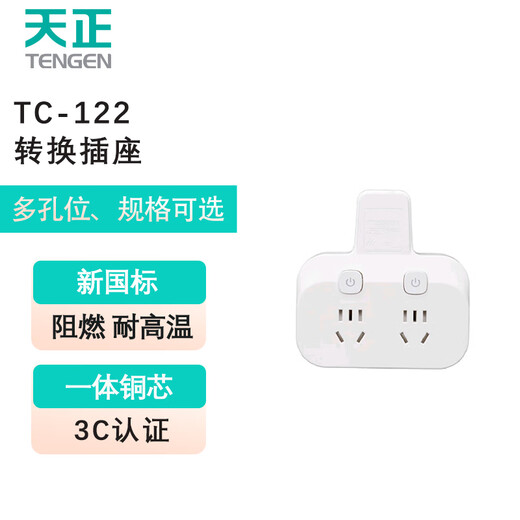 Tianzheng Electric's new national standard socket plug strip plug strip converter plug strip wiring board 2-position five-hole converter