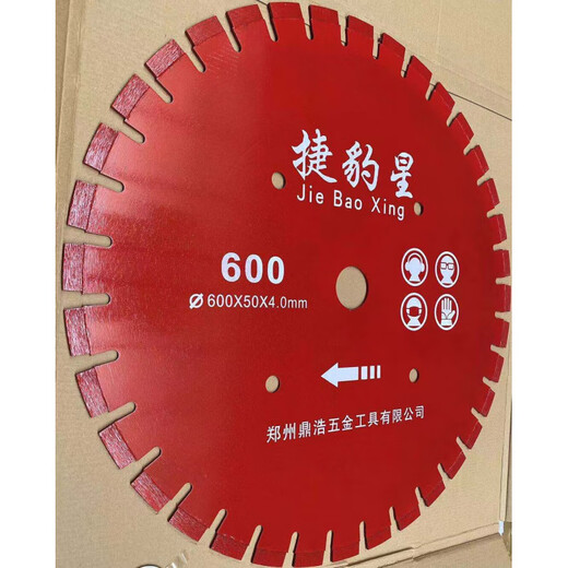 430 road cutting blade 380530610 concrete large saw blade diamond new and old road sharp crown teeth 600 concrete standard type