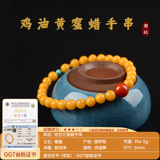 Her Generation Natural Chicken Fat Yellow Beeswax Bracelet National Fashion Bracelet Gift 6MM Beeswax (866980)