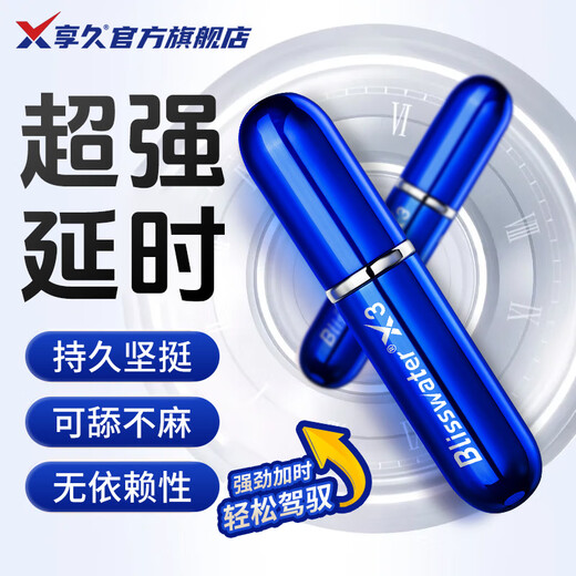 Xiangjiu 3. Generation Verbesserte Version l Zeitspray der zweiten Generation Externer Verzögerungsspray L Verzögerung Spray