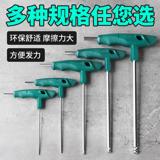 Orange T-type ball head hexagonal wrench inner hexagonal extended crutch inner hexagonal wrench 2mm-10mm