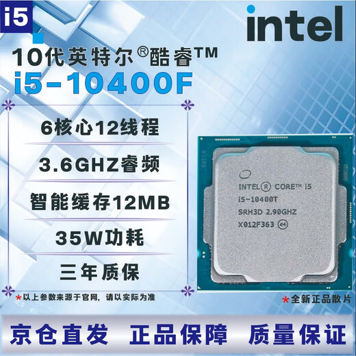 Intel 10th generation CPU processor i3 i5 i7 i9 10100F10400F10500T10600KF10700KF10900KF brand new boxed loose chips with three-year store warranty I9 10900KF new loose chips