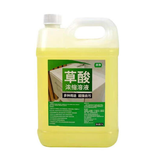 Oxalic acid cleaner toilet tile cement toilet floor cleaner powerful decontamination household descaling high concentration oxalic acid 10Jin Jin equal to 0.5kg packed with gifts