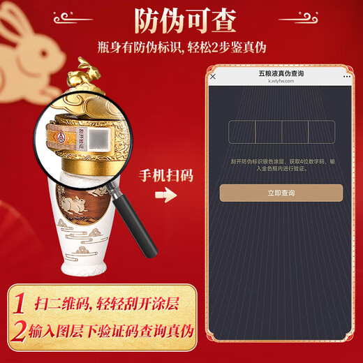 Wuliang Luzhou Wuliangye General Factory Zodiac Commemorative Liquor Luzhou Flavor Liquor Collection One-year-old New Year's Gift High-end Gift Box 52 Degrees 500mL 4 Bottles Guimao Year of the Rabbit
