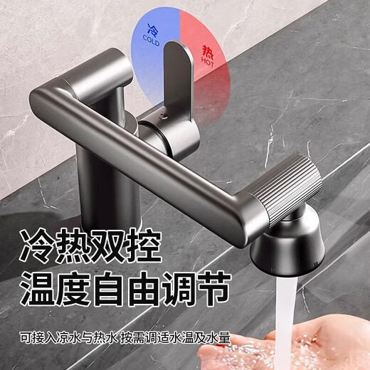 Jomoo new German faucet wash basin hot and cold water heater two-in-one bathroom wash basin basin hot and cold splash-proof faucet cat basin hot and cold full copper main body faucet gun gray 4D universal rotation丨free 80cm hot and cold water inlet pipe*2