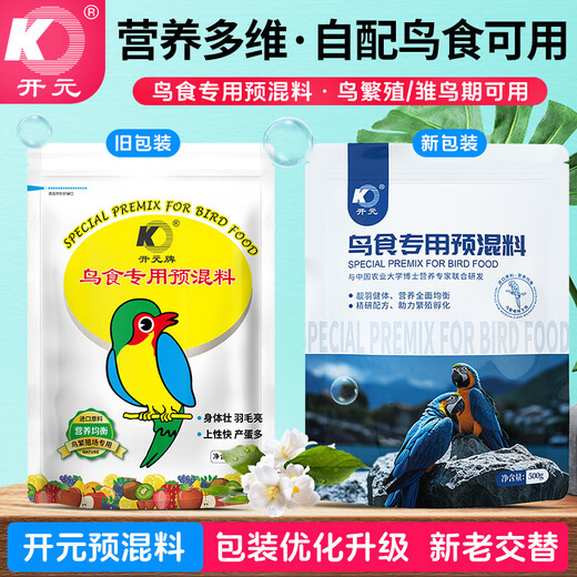 Kaiyuan (KO) bird food special premix bird feed nutritional powder amino acid feather beautiful hair hair aid powder 500g 1 bottle / bag