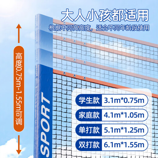 Super Jingshen Portable Badminton Net Frame Outdoor Home Badminton Net Standard Net Indoor and Outdoor Removable Simple Block Net 6.1m Standard Doubles Style Daily Training/Fitness Entertainment/Campus/Competition, etc.