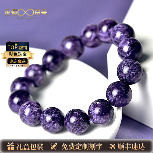 Eternal Symbol Light Luxury Collection Natural Gemstone Imperial Amethyst Bracelet Bracelet Purple Crystal Women's New Year Gift Collectible Amethyst-14mm