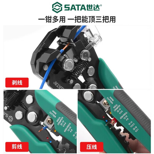 SATA wire stripping pliers, new multi-functional automatic wire stripping pliers for electricians, industrial-grade crimping wire stripping pliers, wire cutting tool pliers, upgraded multi-functional automatic wire stripping pliers 5582