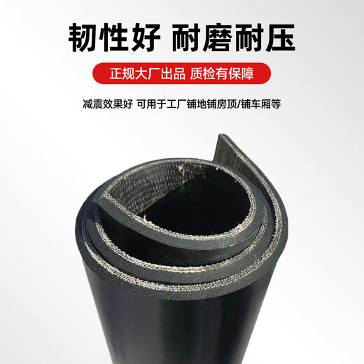 Rubber mat for car paving, rubber plate clamping line, wear-resistant truck car rubber pad block, black special rubber skin for car bottom paving, various sizes customized, cut on demand