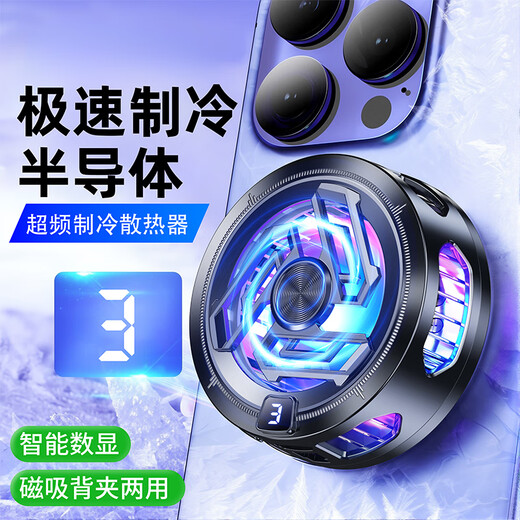 Hang suitable for iqoo mobile phone radiator 13 game dedicated neo10 semiconductor refrigeration z10turbo magnetic type 12 black true freezing-3-speed digital display temperature control SR17