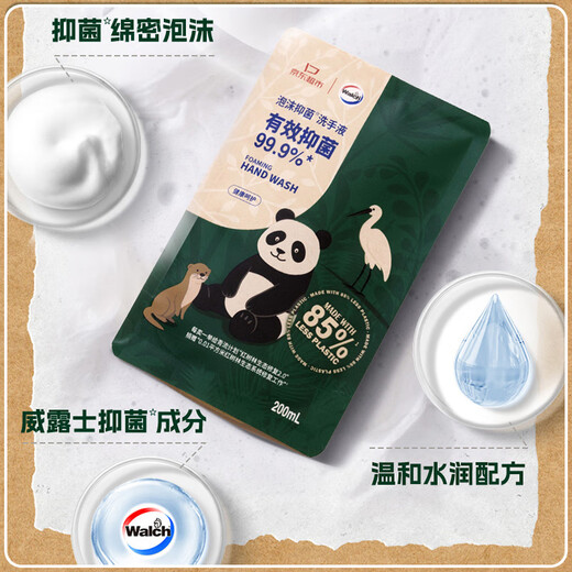 Velox foam hand sanitizer 225ml 2 bottles + environmentally friendly hand sanitizer 200mlx2 bags refill antibacterial disinfection