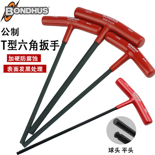 OUOETYBONDHUS美国T柄内六角扳手进口公制T型螺丝刀2.5*152 3*356mm 15260 T柄公制 4.0*152mm