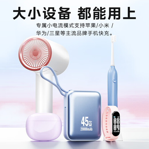 小米（MI）【690人在12小时内发货】20000毫安大容量充电宝自带快充45W移动电源适用小巧苹果华为快速 45W 蓝色【超快充】自带线-3C认证 20000毫安 x 45W