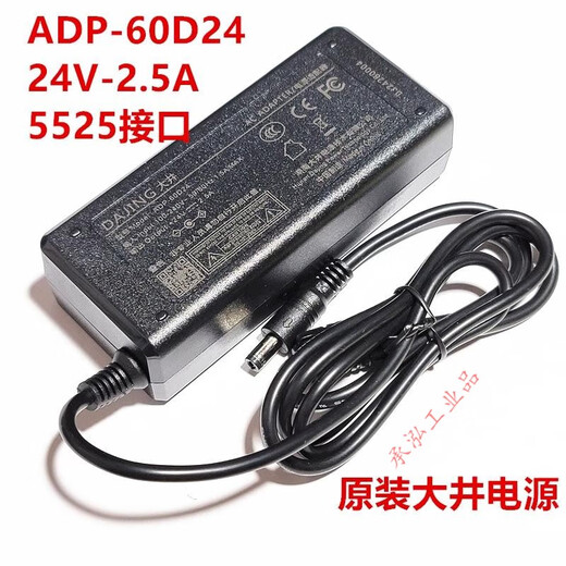 Original Oi power supply 24V2.5A adapter ADP-60D24 round 5525 interface power supply plus power cord