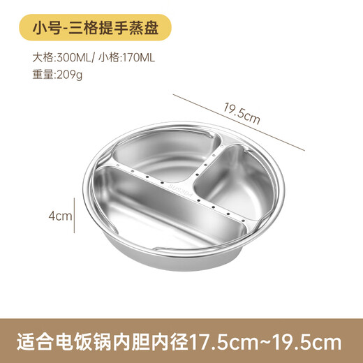 Made of 304 stainless steel high-temperature resistant steaming plate, compartmented steaming bowl, water-proof steamer, household steaming dish, rice cooker, steaming rack, dinner plate, small three-compartment, double handle design