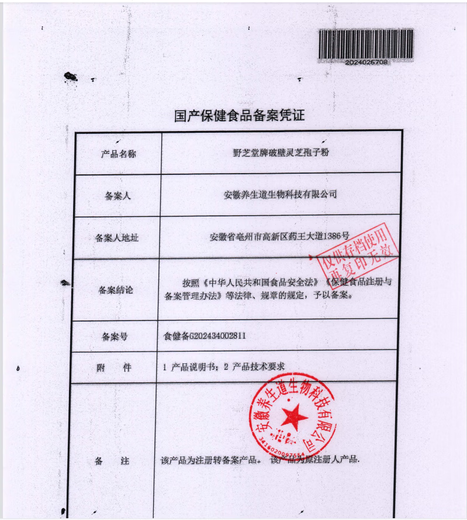 北京同仁堂破壁灵芝孢子粉中老年增强免疫力术后恢复过年送长辈礼盒装 3盒 礼盒装 赠送礼品袋 过年礼盒送长辈
