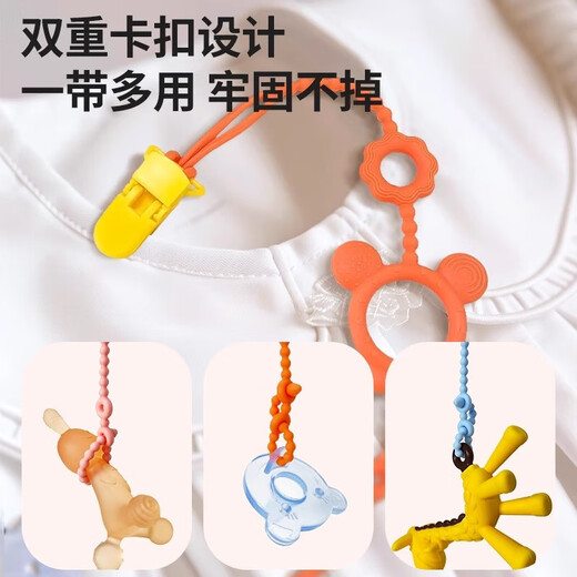 Teether anti-drop chain baby anti-lost rope molar stick silicone toy lanyard baby chewing gum pacifier chain clip water tender powder double buckle design can be chewed
